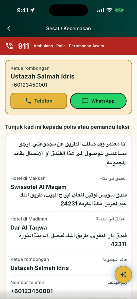 Kad kecemasan dalam bahasa Arab